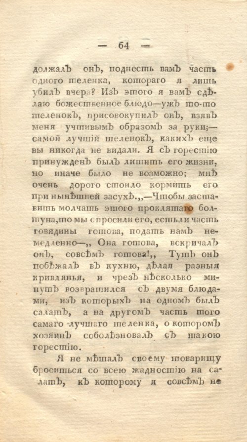 Страница 72