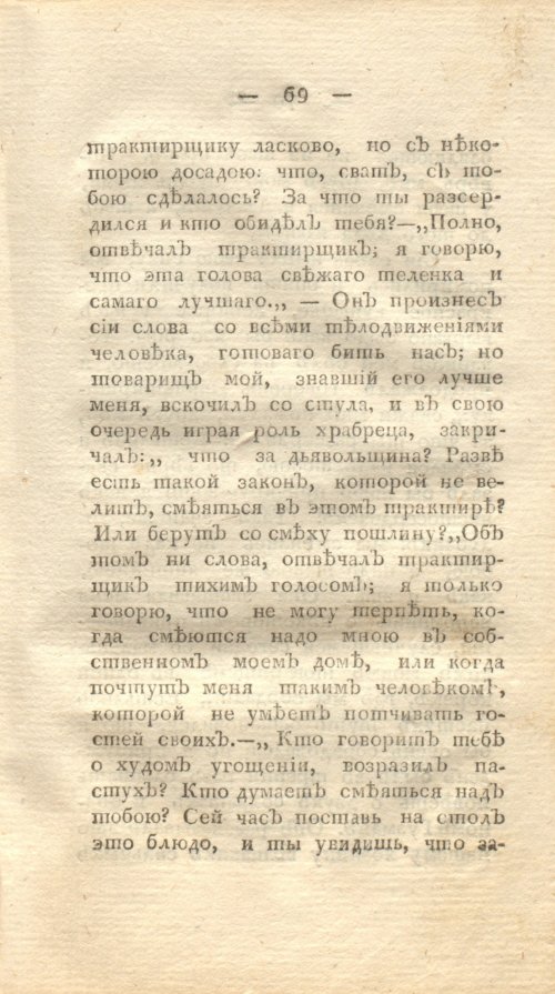Страница 77