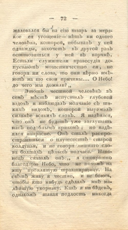 Страница 80