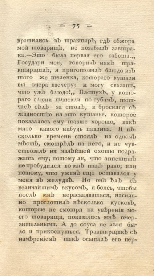 Страница 83