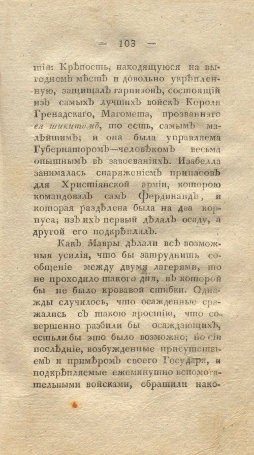 Страница 111