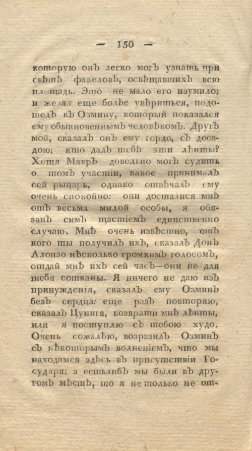 Страница 158