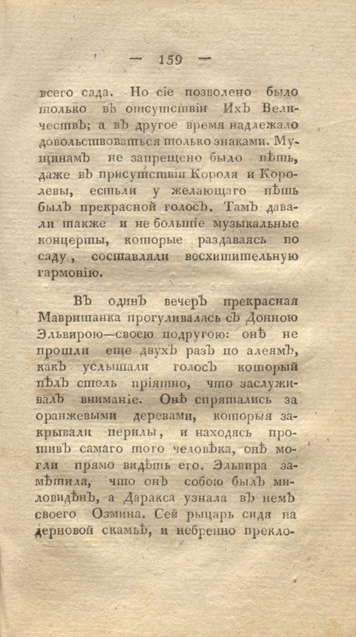 Страница 167