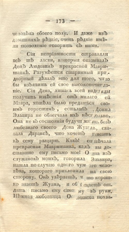 Страница 181