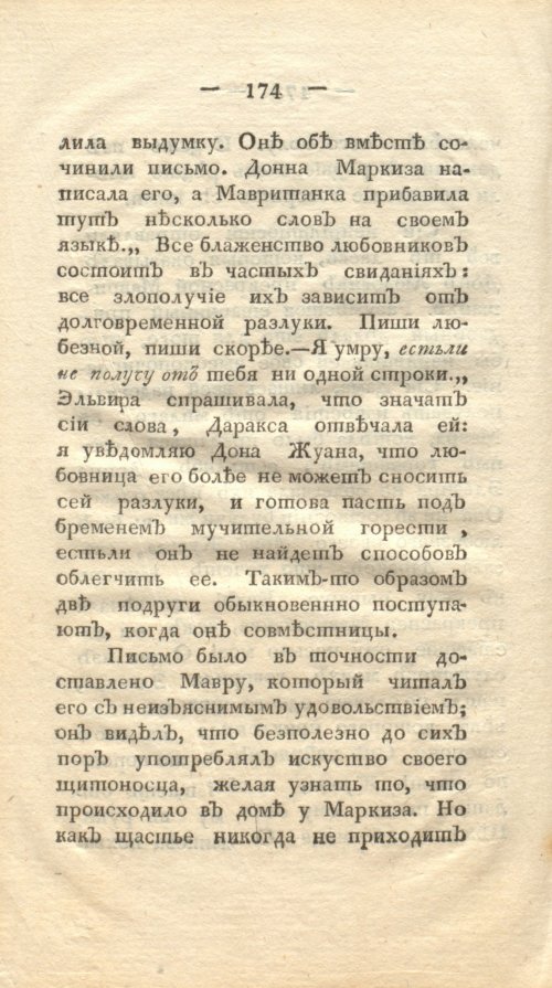Страница 182