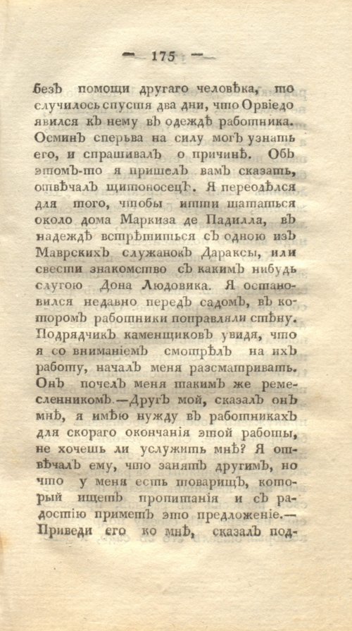 Страница 183