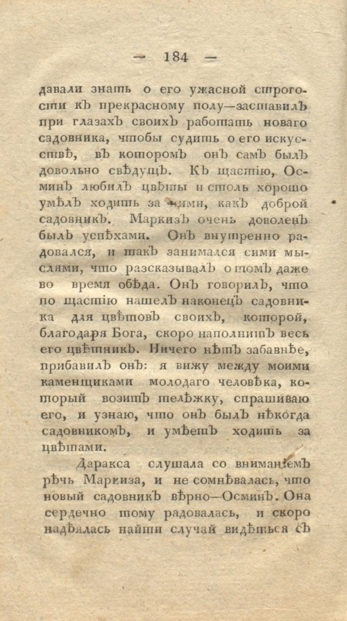 Страница 192