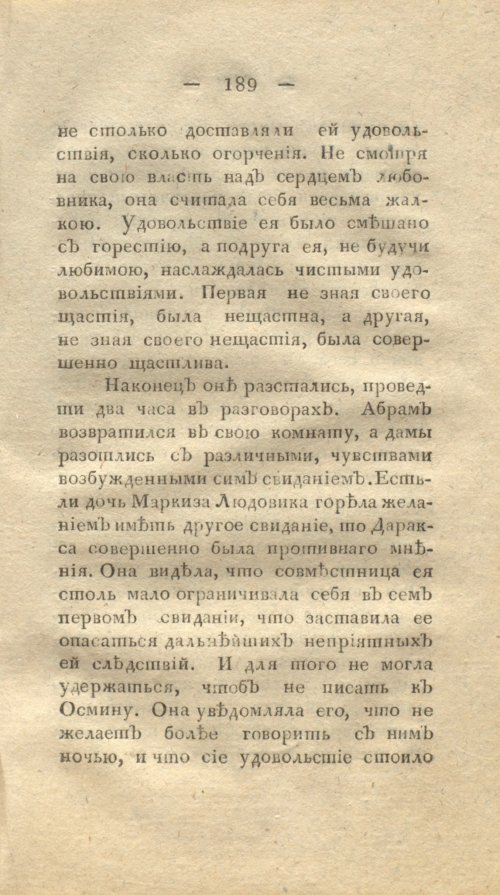 Страница 197