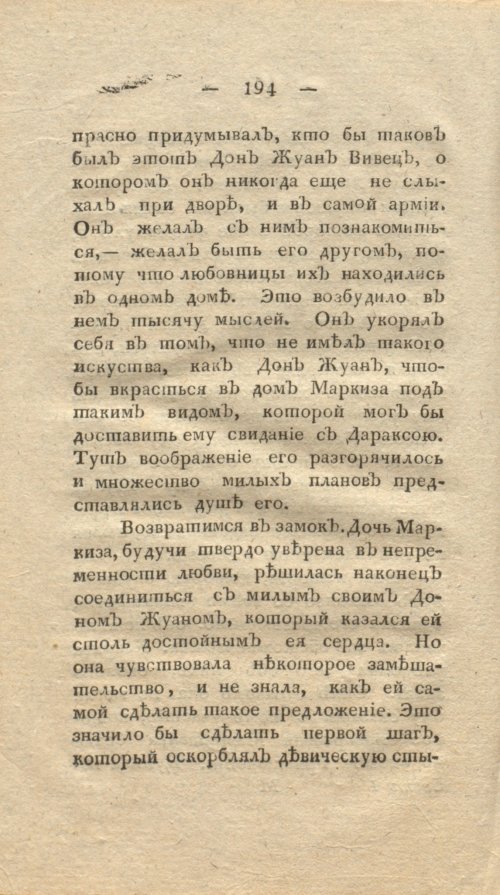 Страница 202