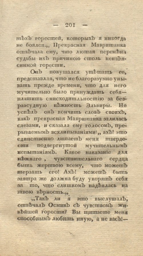 Страница 209
