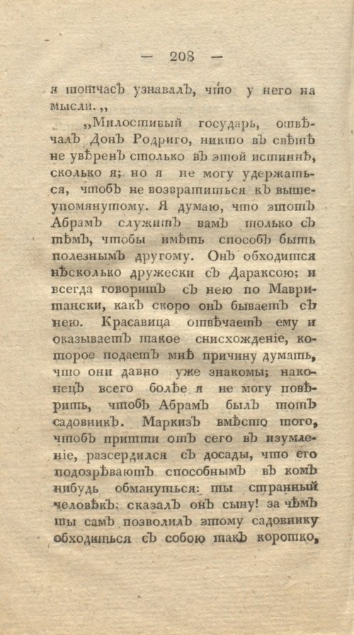 Страница 216