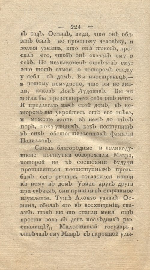 Страница 232