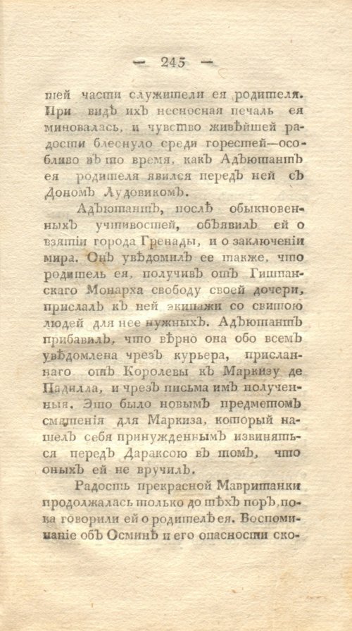 Страница 253