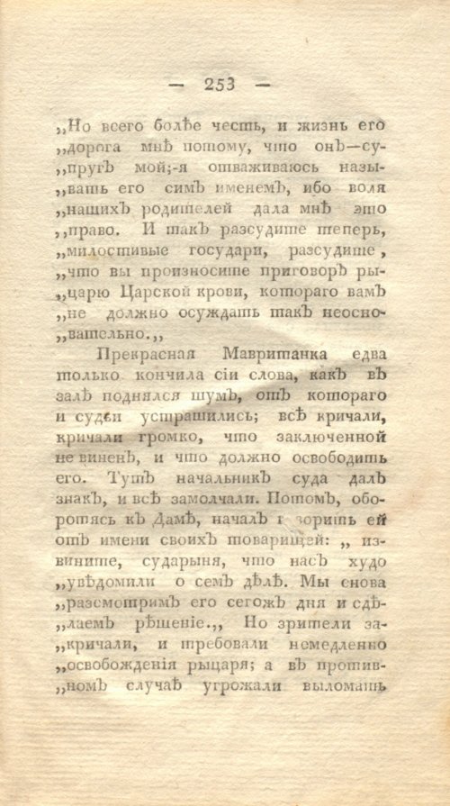 Страница 261