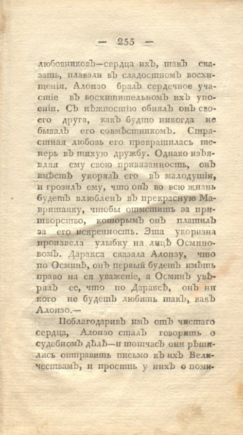 Страница 263
