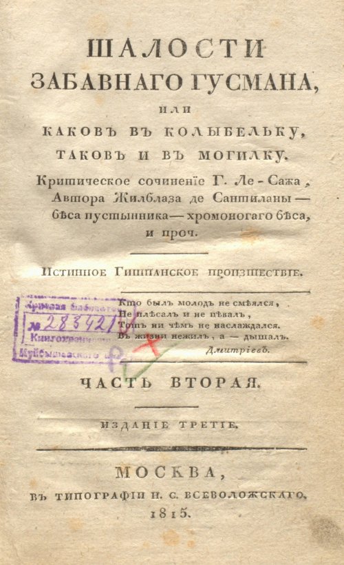 Страница 5