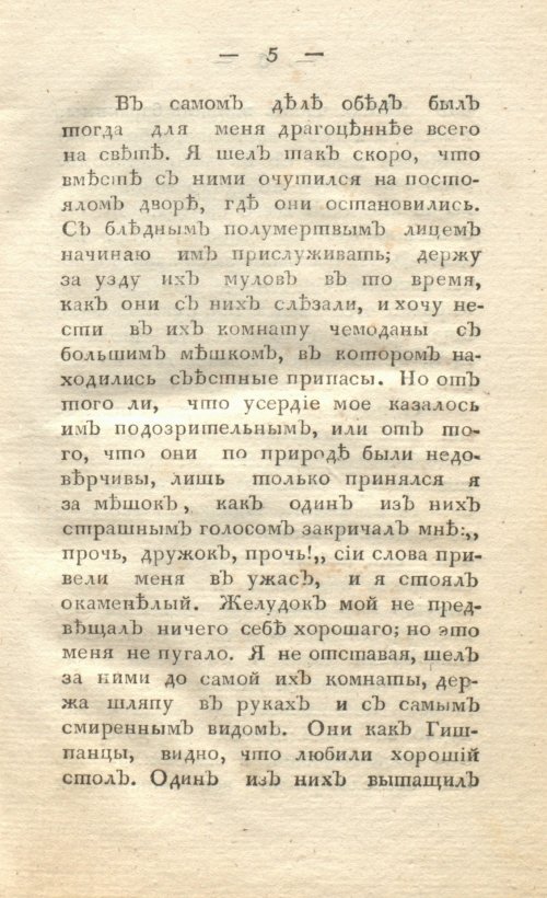 Страница 13