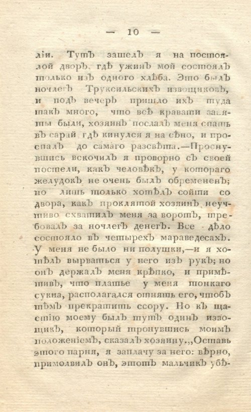 Страница 18