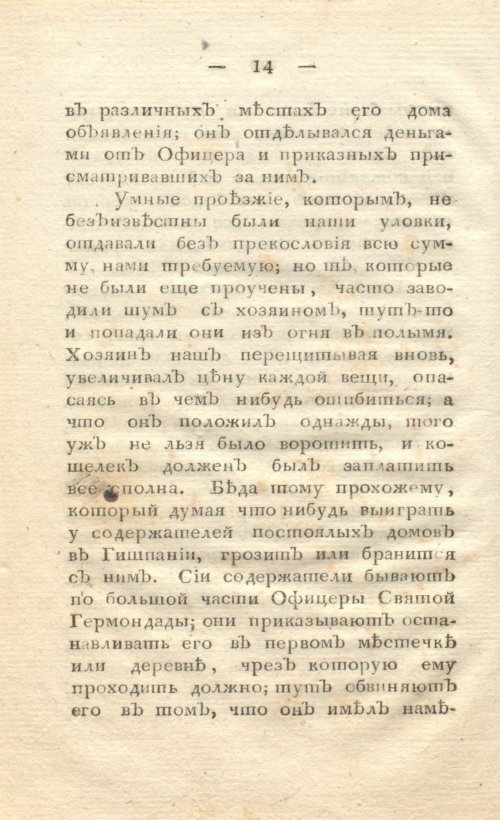 Страница 22