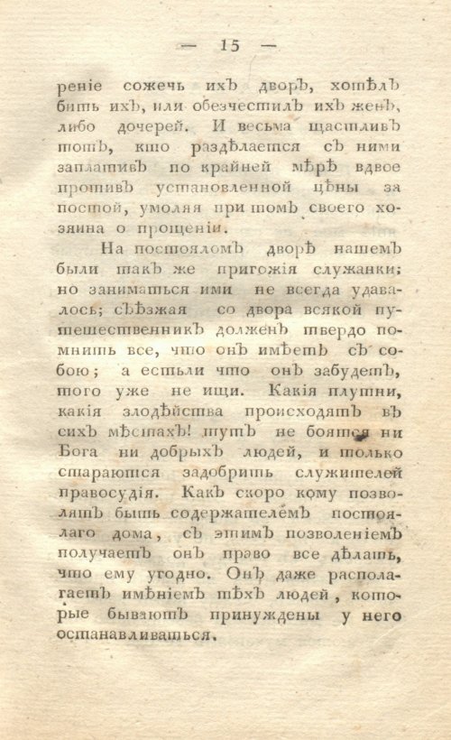 Страница 23