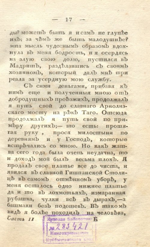 Страница 25
