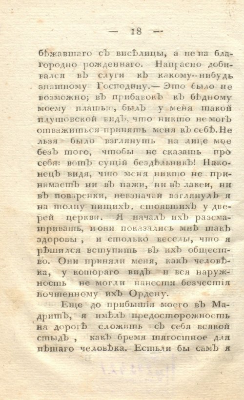 Страница 26