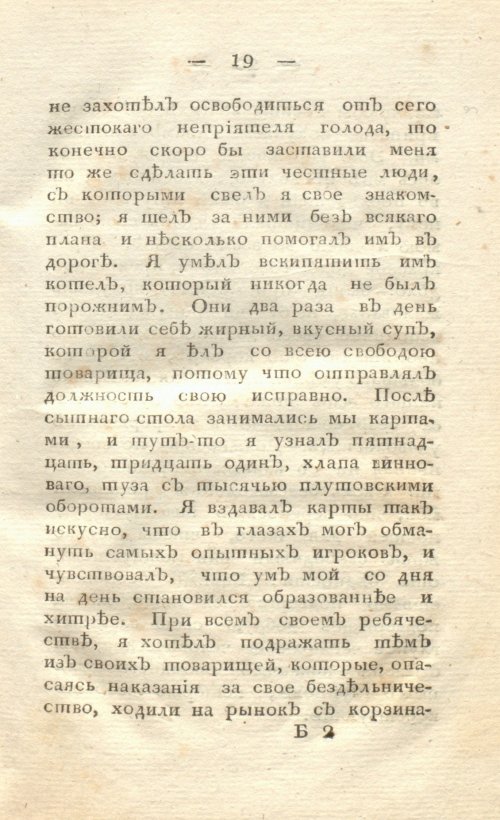 Страница 27