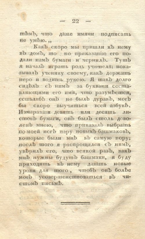 Страница 30