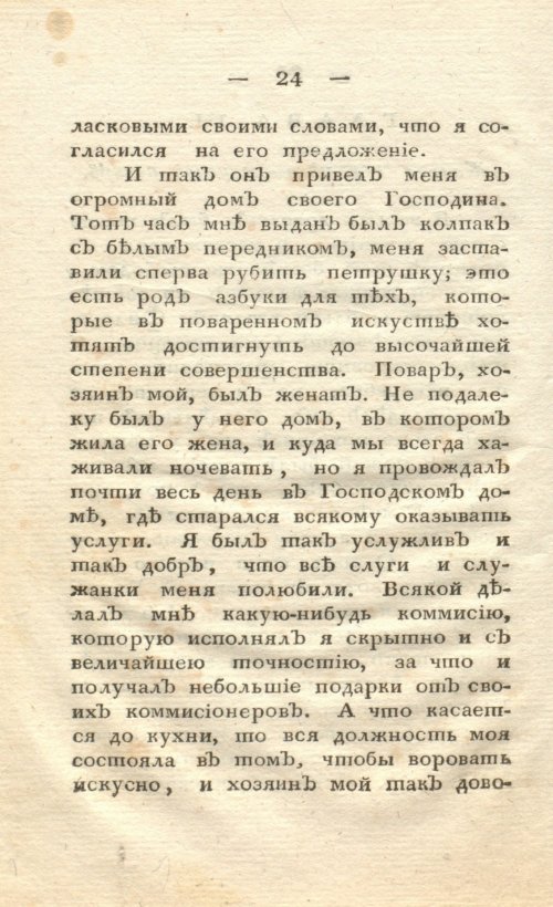Страница 32