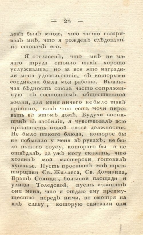 Страница 33