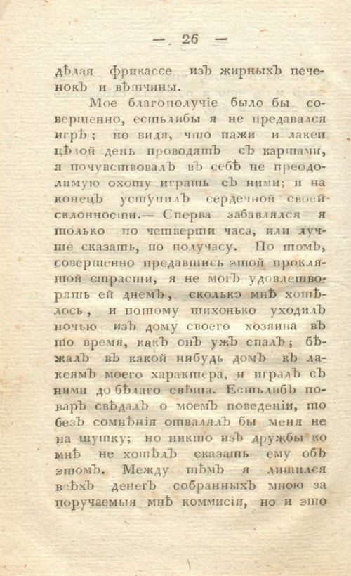 Страница 34