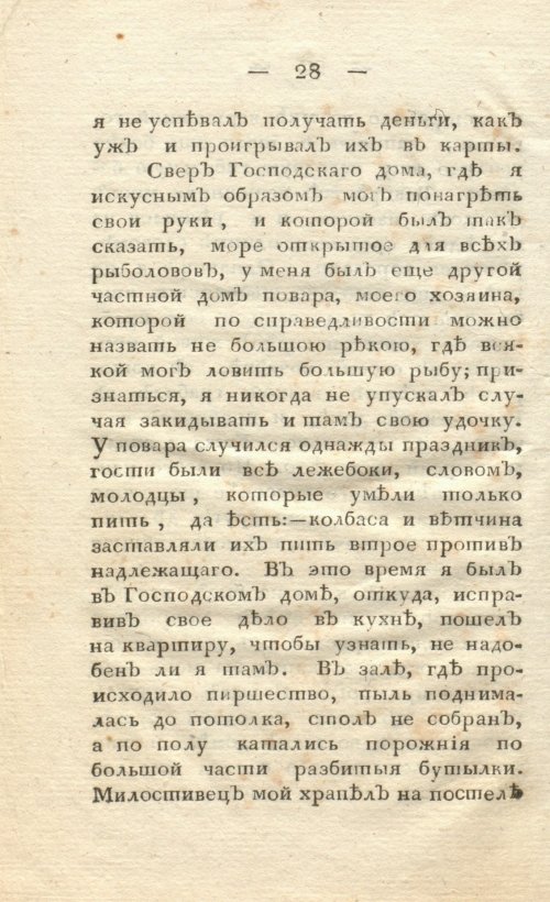 Страница 36