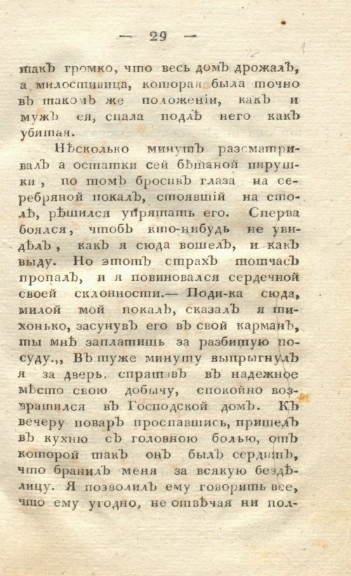 Страница 37