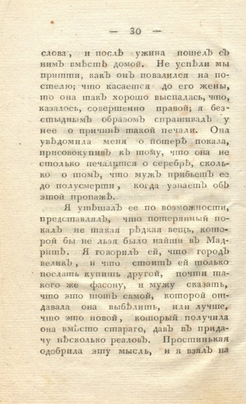 Страница 38