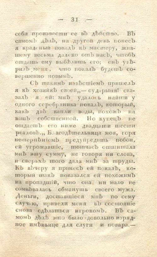 Страница 39