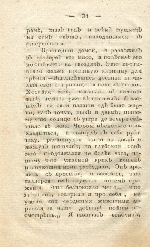 Страница 42