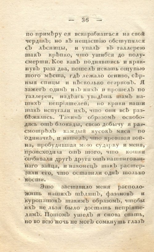 Страница 44