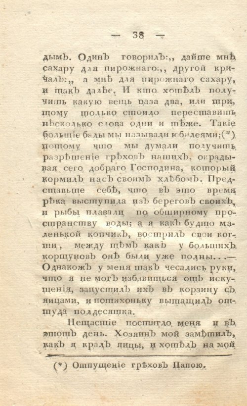 Страница 46