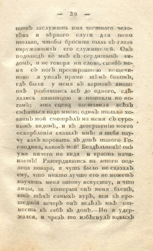 Страница 47