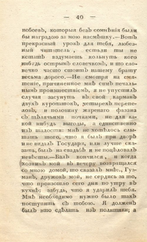 Страница 48