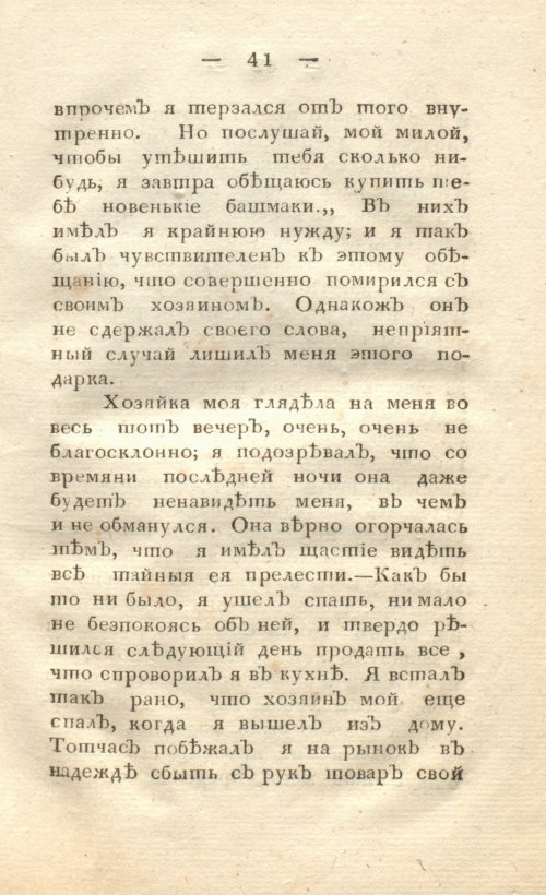 Страница 49