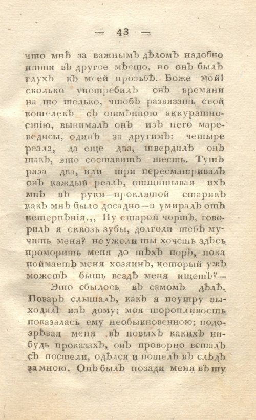 Страница 51
