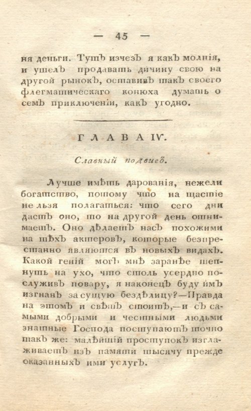 Страница 53
