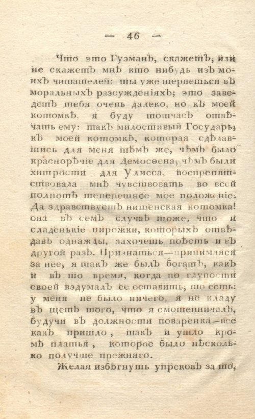 Страница 54