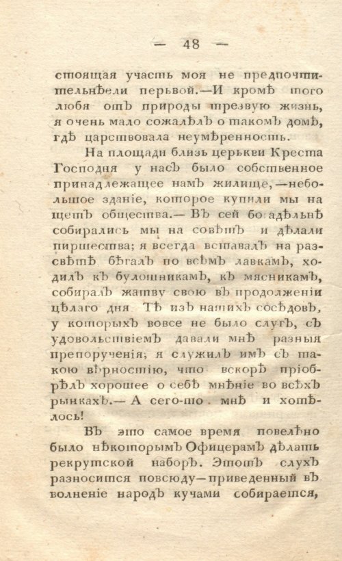 Страница 56