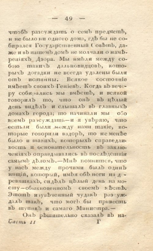 Страница 57