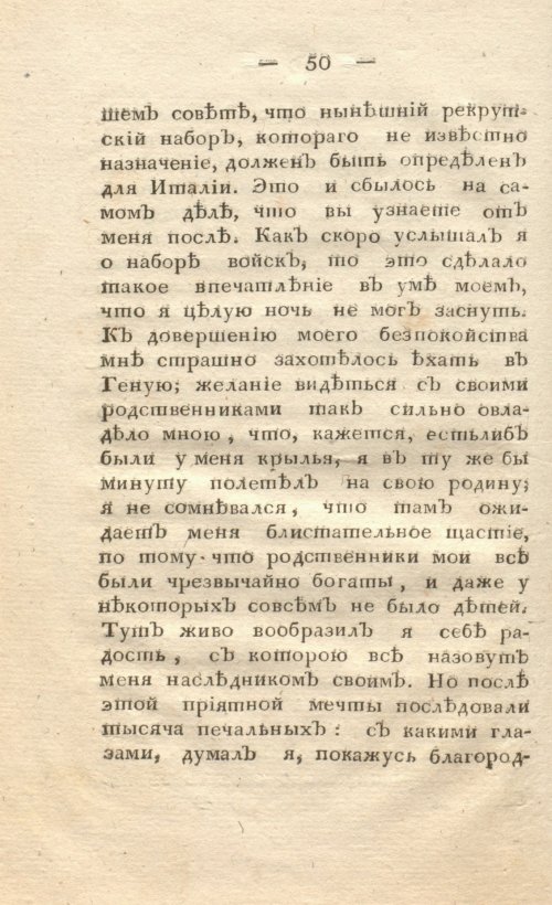 Страница 58