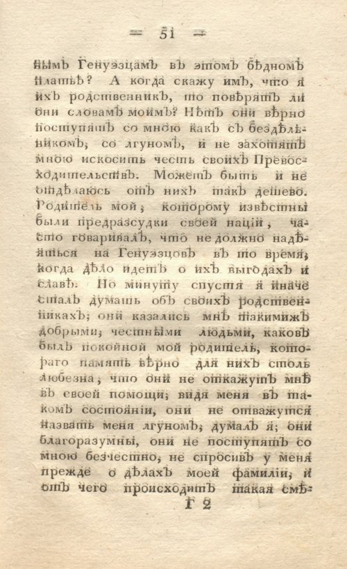 Страница 59