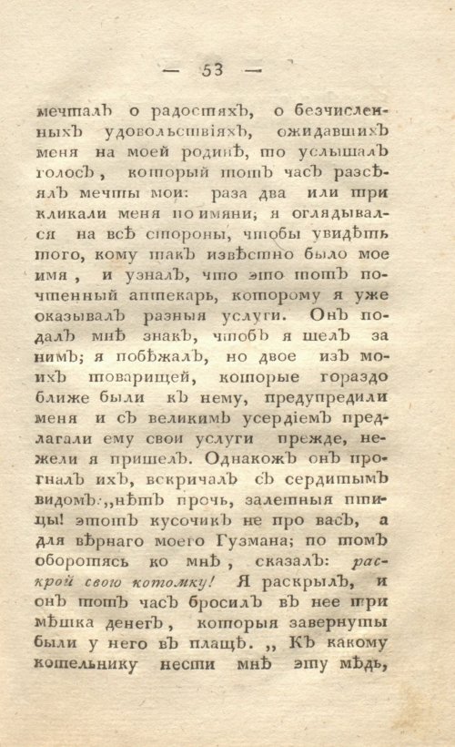 Страница 61