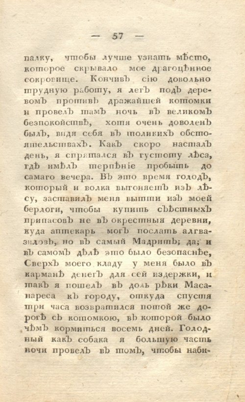 Страница 65